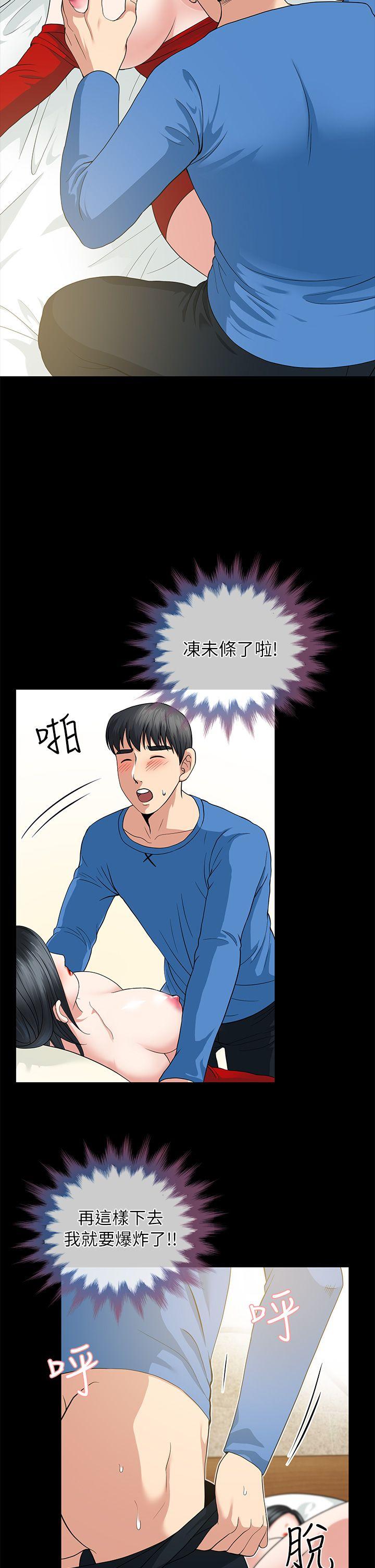[韩国漫画] 朋友妻 剧情,熟女人妻,巨乳大奶#[43P]-14