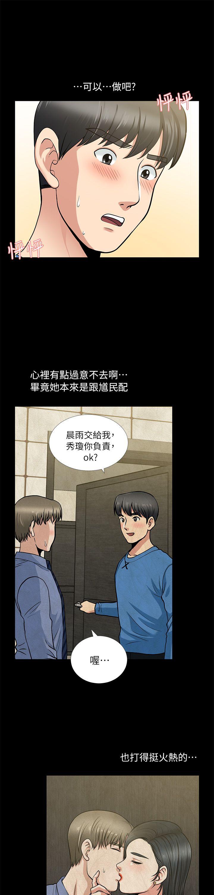 [韩国漫画] 朋友妻 剧情,熟女人妻,巨乳大奶#[43P]-16