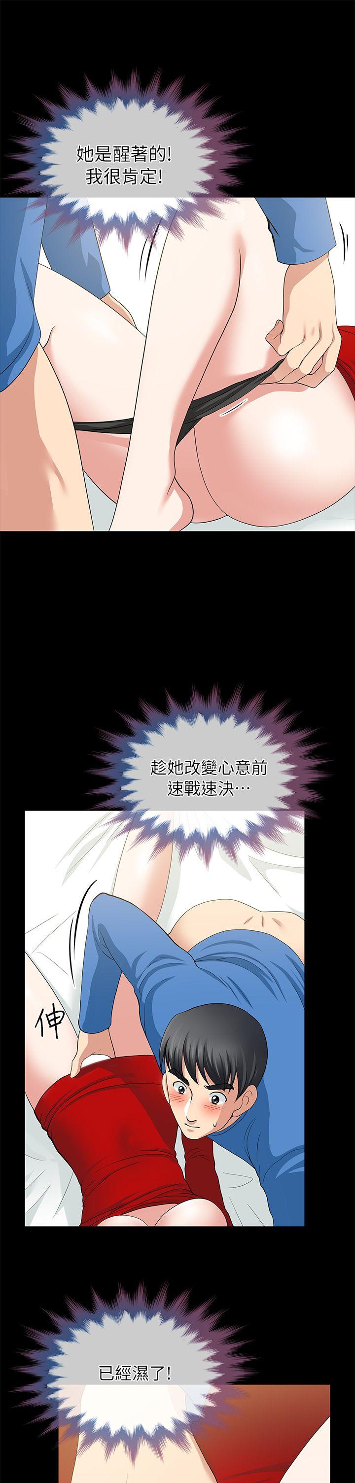 [韩国漫画] 朋友妻 剧情,熟女人妻,巨乳大奶#[43P]-24