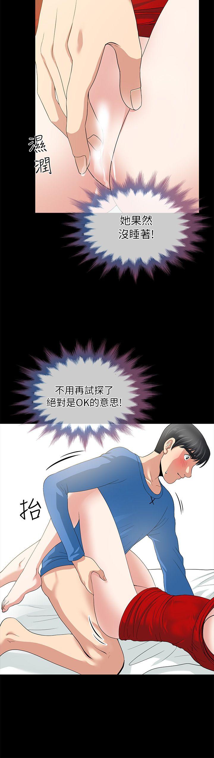 [韩国漫画] 朋友妻 剧情,熟女人妻,巨乳大奶#[43P]-25