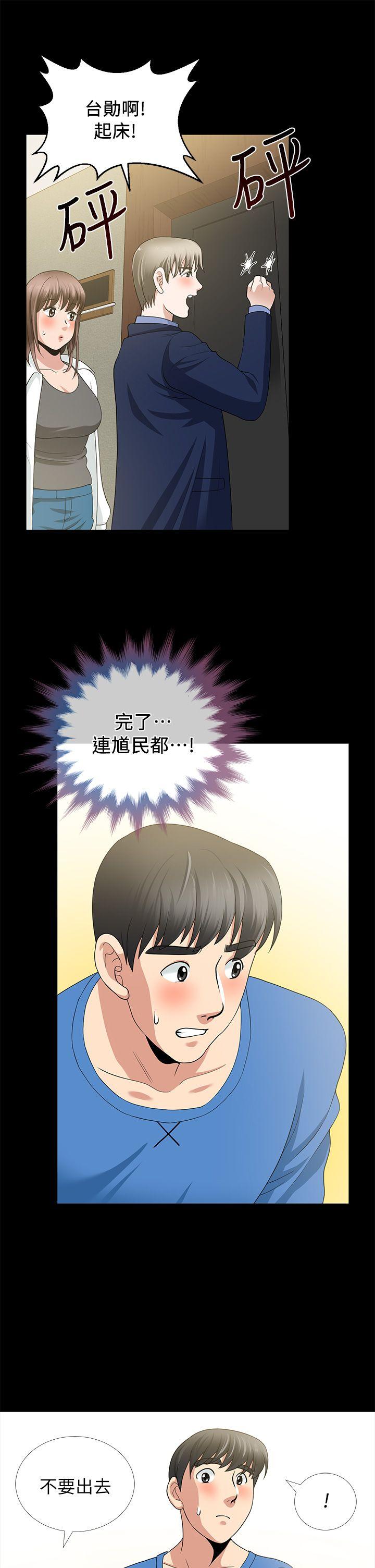 [韩国漫画] 朋友妻 剧情,熟女人妻,巨乳大奶#[43P]-35