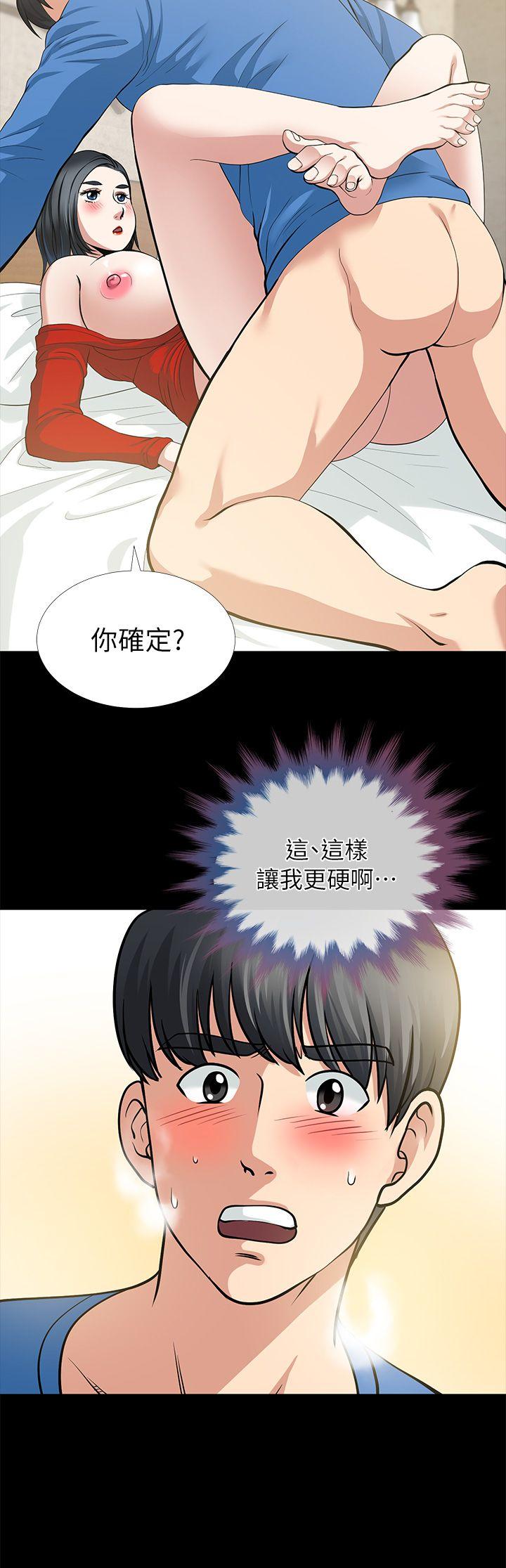 [韩国漫画] 朋友妻 剧情,熟女人妻,巨乳大奶#[43P]-41