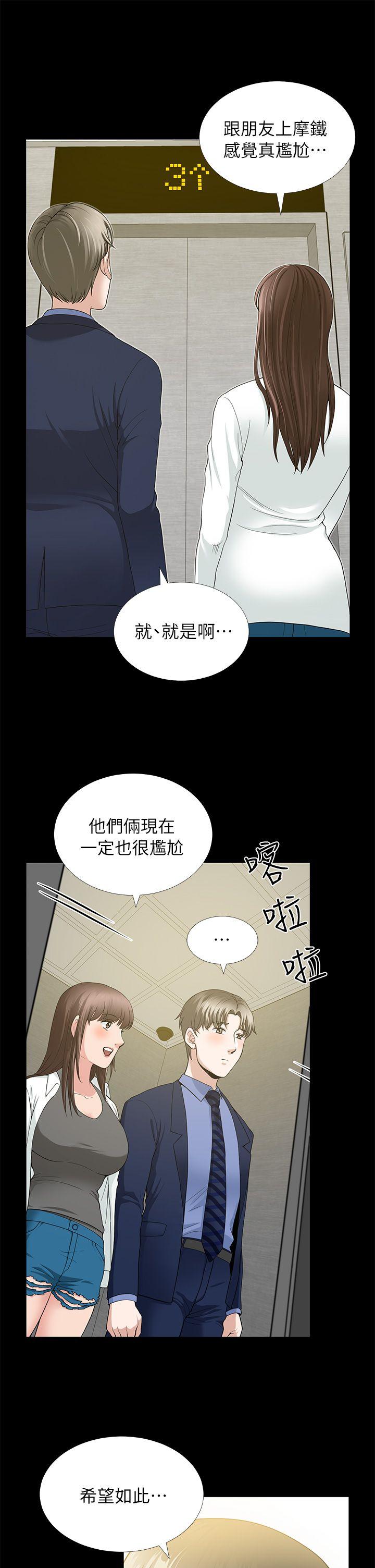 [韩国漫画] 朋友妻 剧情,熟女人妻,巨乳大奶#[43P]-7