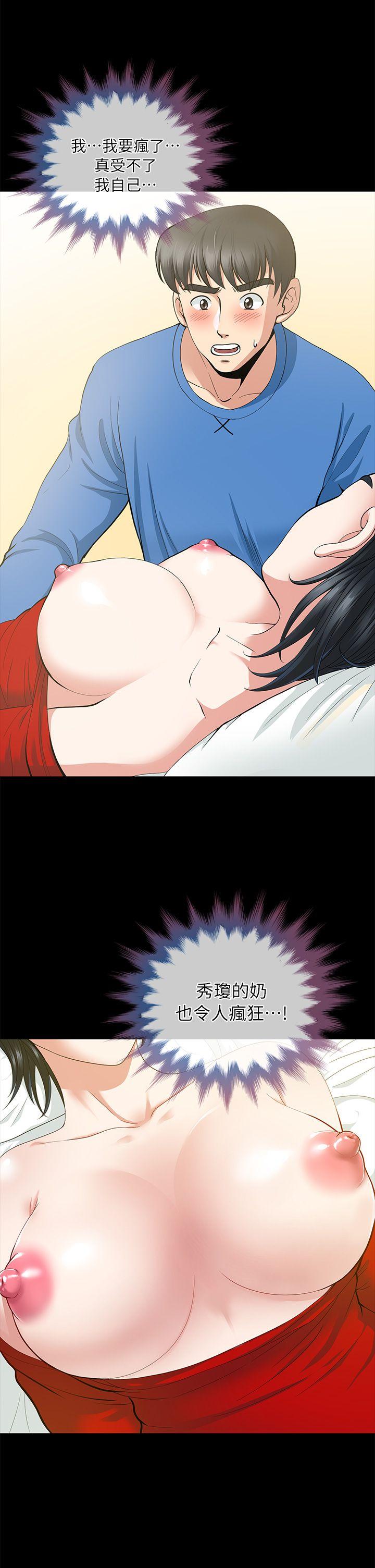 [韩国漫画] 朋友妻 剧情,熟女人妻,巨乳大奶#[43P]-9