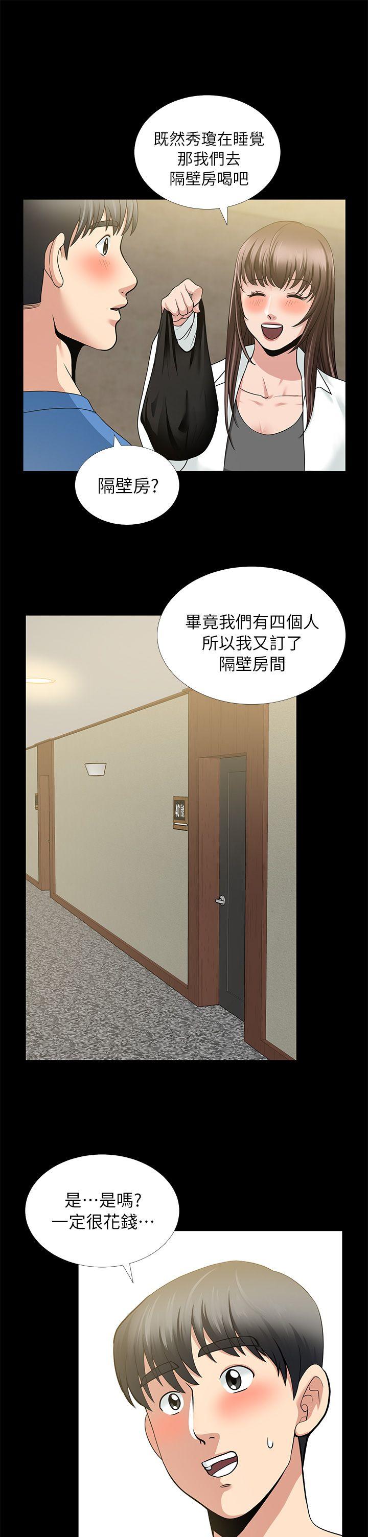 [韩国漫画] 朋友妻 剧情,熟女人妻,巨乳大奶#[41P]-12