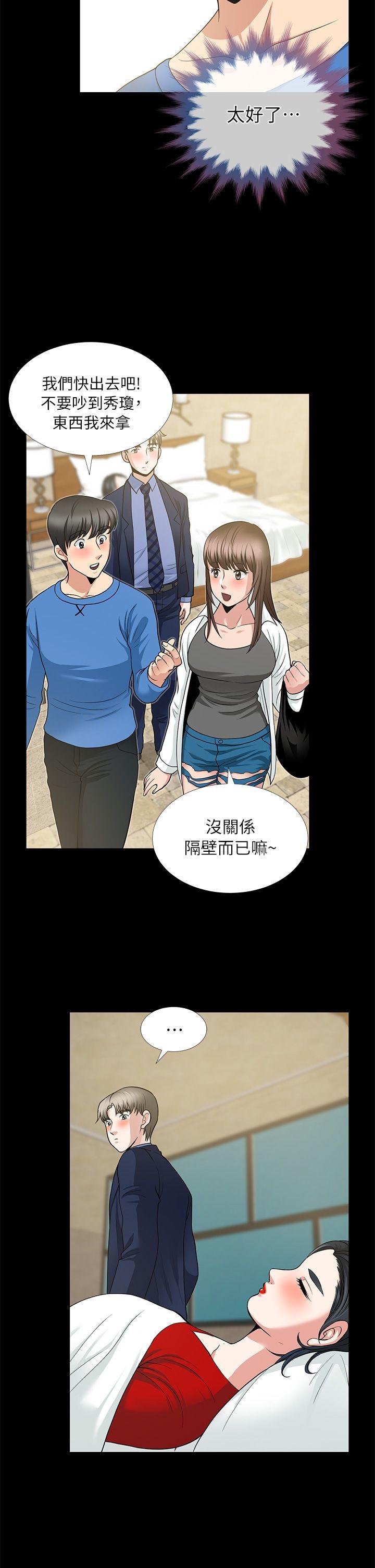[韩国漫画] 朋友妻 剧情,熟女人妻,巨乳大奶#[41P]-13