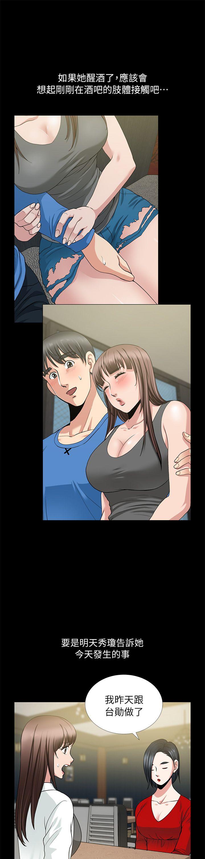 [韩国漫画] 朋友妻 剧情,熟女人妻,巨乳大奶#[41P]-21