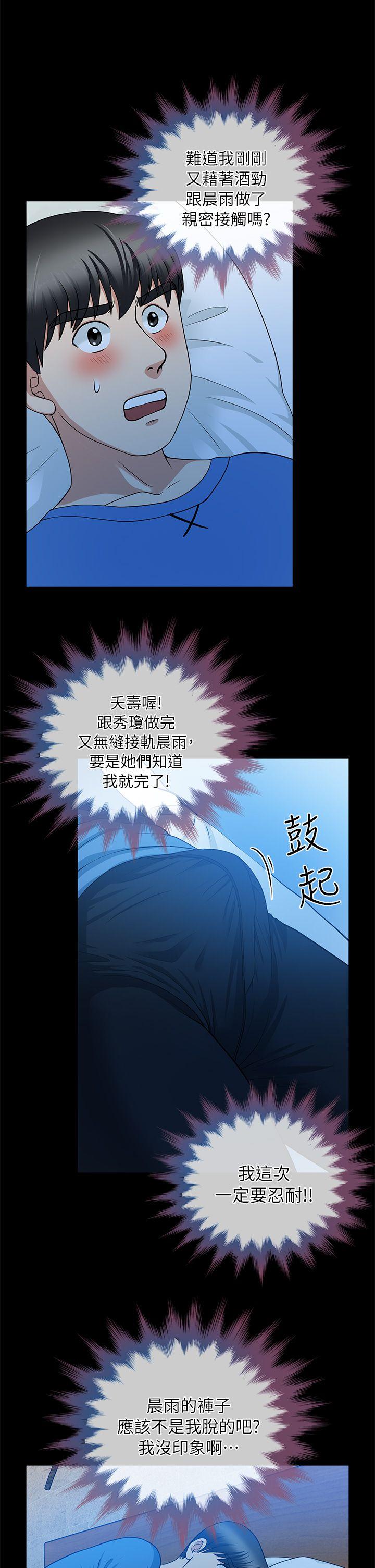 [韩国漫画] 朋友妻 剧情,熟女人妻,巨乳大奶#[41P]-36
