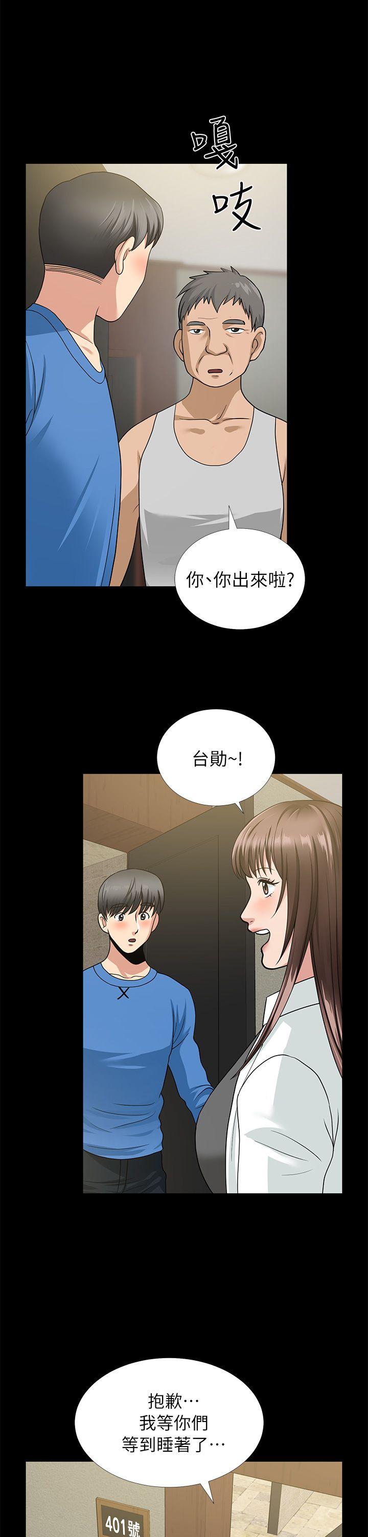[韩国漫画] 朋友妻 剧情,熟女人妻,巨乳大奶#[41P]-7