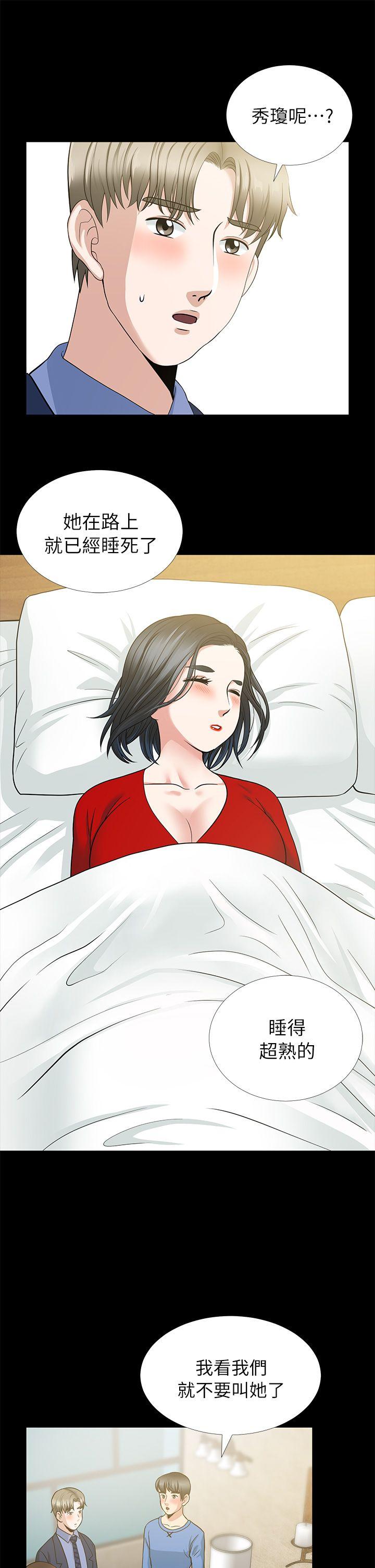 [韩国漫画] 朋友妻 剧情,熟女人妻,巨乳大奶#[41P]-9