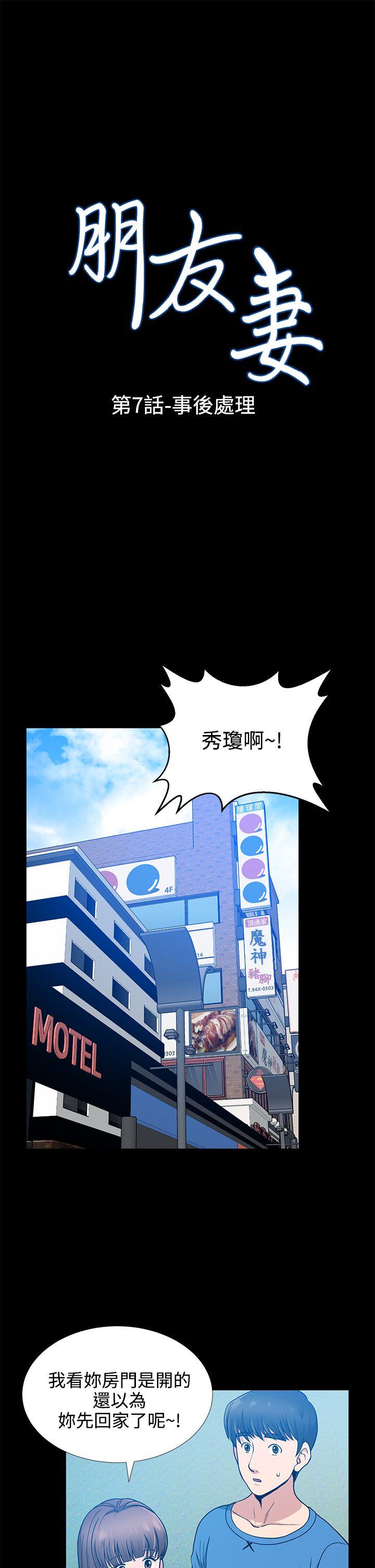[韩国漫画] 朋友妻 剧情,熟女人妻,巨乳大奶#[38P]-1