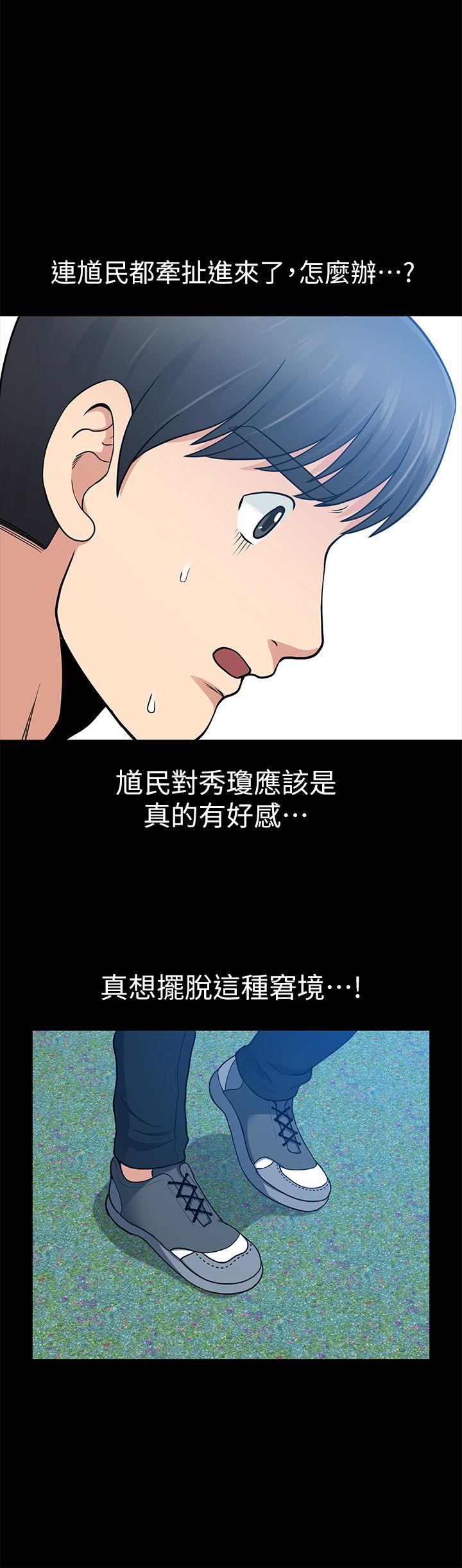 [韩国漫画] 朋友妻 剧情,熟女人妻,巨乳大奶#[38P]-16