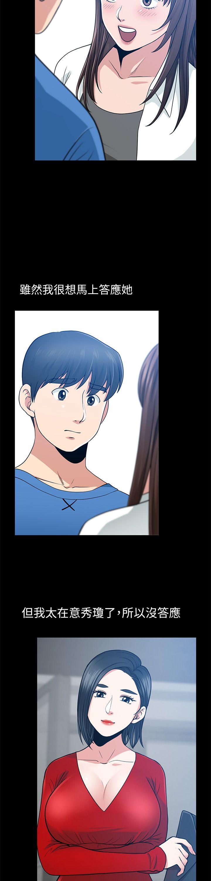 [韩国漫画] 朋友妻 剧情,熟女人妻,巨乳大奶#[38P]-24