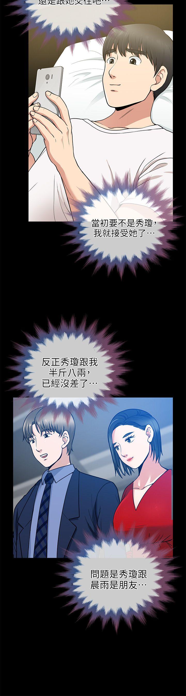[韩国漫画] 朋友妻 剧情,熟女人妻,巨乳大奶#[38P]-27