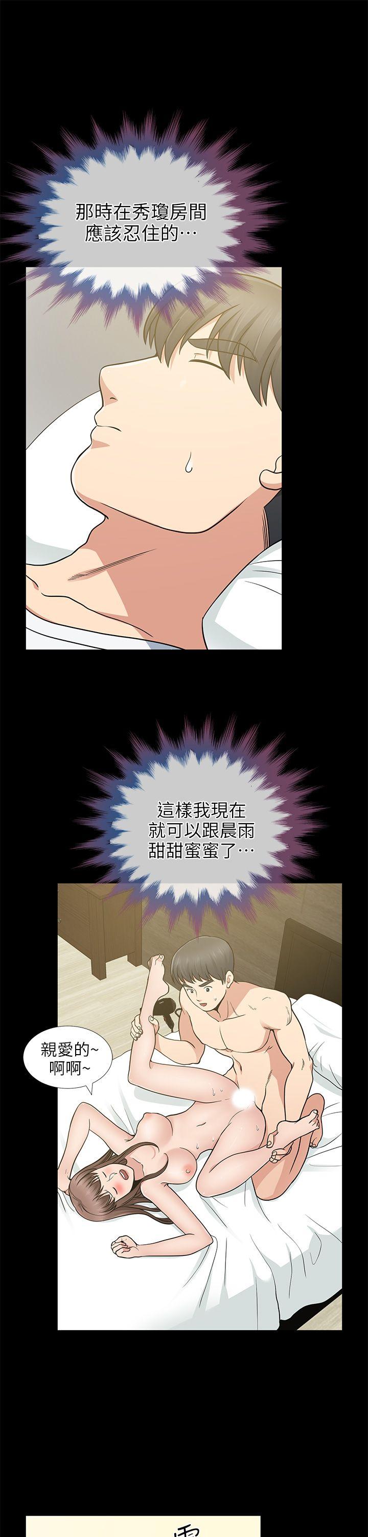 [韩国漫画] 朋友妻 剧情,熟女人妻,巨乳大奶#[38P]-28