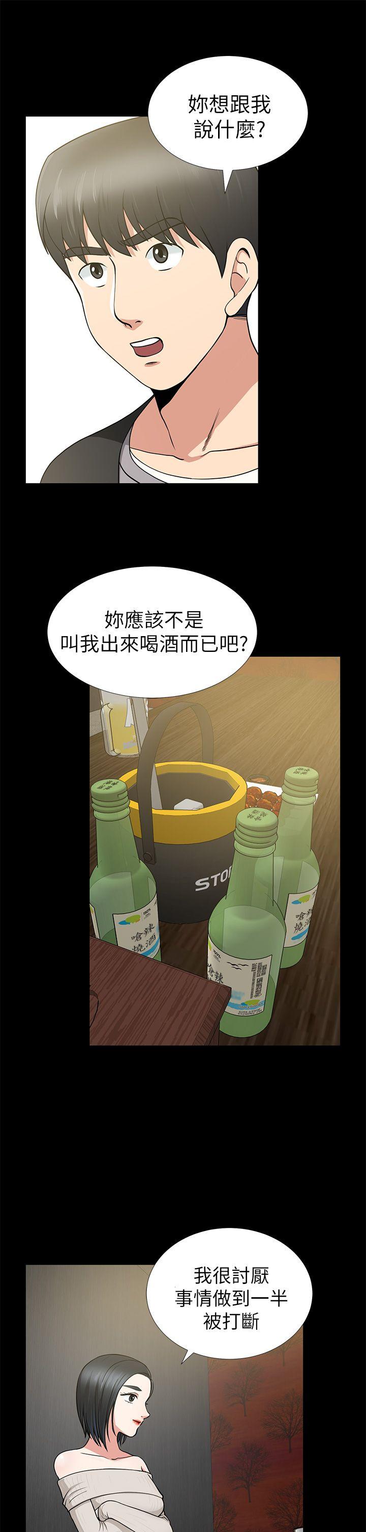 [韩国漫画] 朋友妻 剧情,熟女人妻,巨乳大奶#[38P]-33