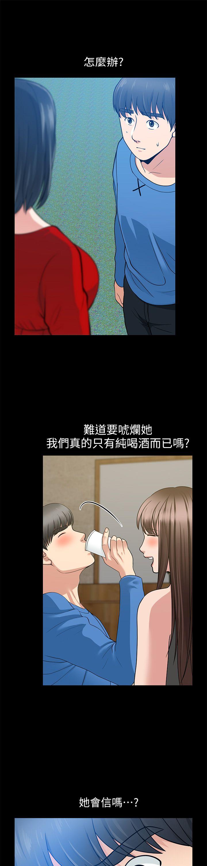 [韩国漫画] 朋友妻 剧情,熟女人妻,巨乳大奶#[38P]-5