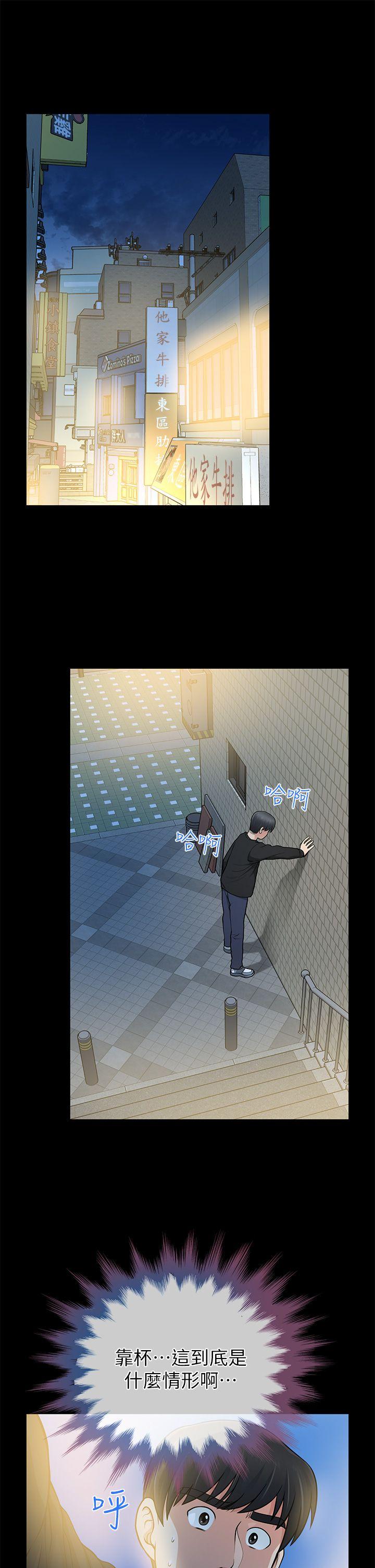 [韩国漫画] 朋友妻 剧情,熟女人妻,巨乳大奶#[38P]-11