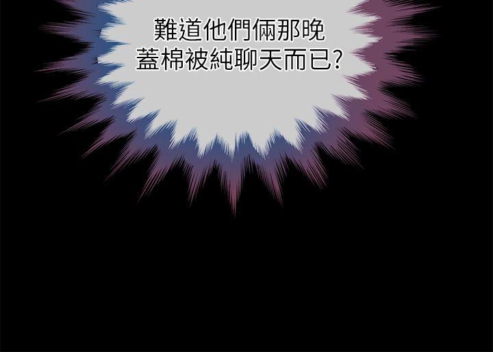 [韩国漫画] 朋友妻 剧情,熟女人妻,巨乳大奶#[38P]-13