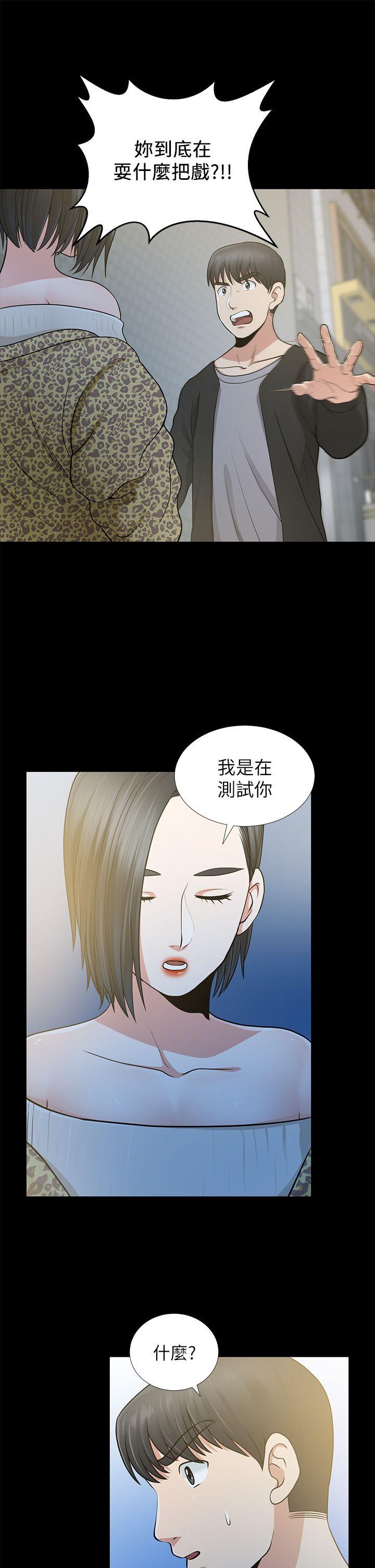 [韩国漫画] 朋友妻 剧情,熟女人妻,巨乳大奶#[38P]-18