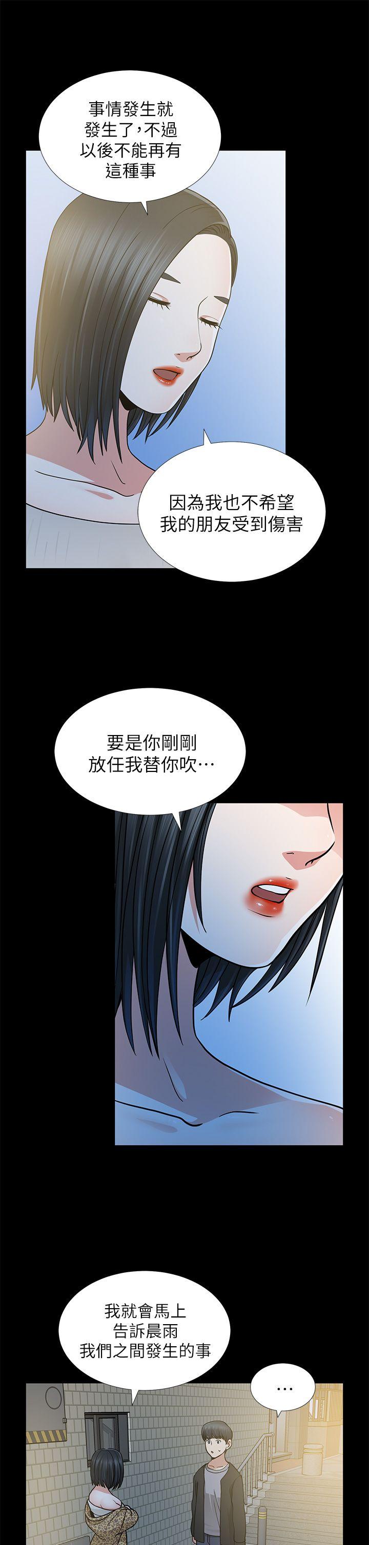 [韩国漫画] 朋友妻 剧情,熟女人妻,巨乳大奶#[38P]-21