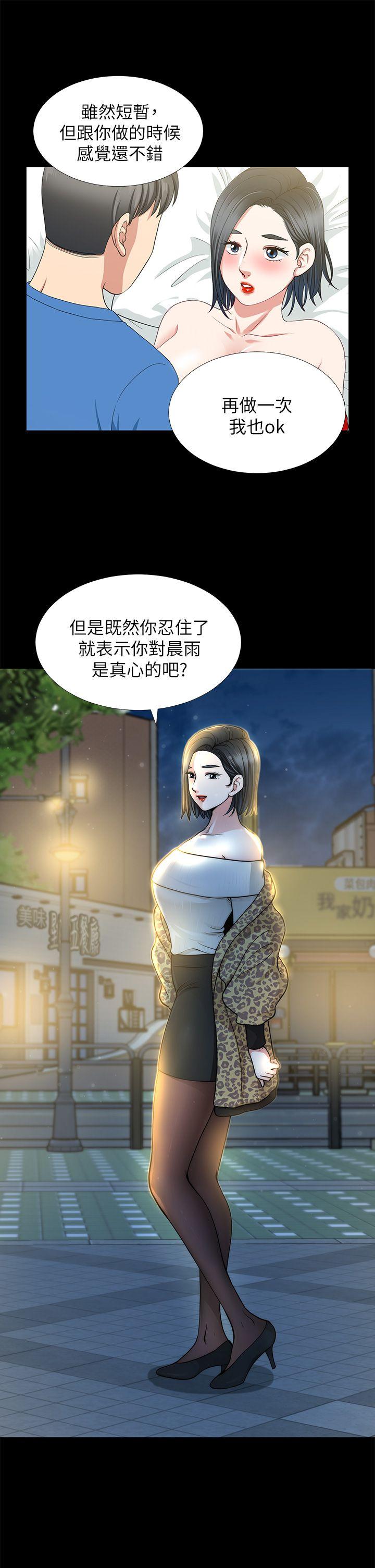 [韩国漫画] 朋友妻 剧情,熟女人妻,巨乳大奶#[38P]-23