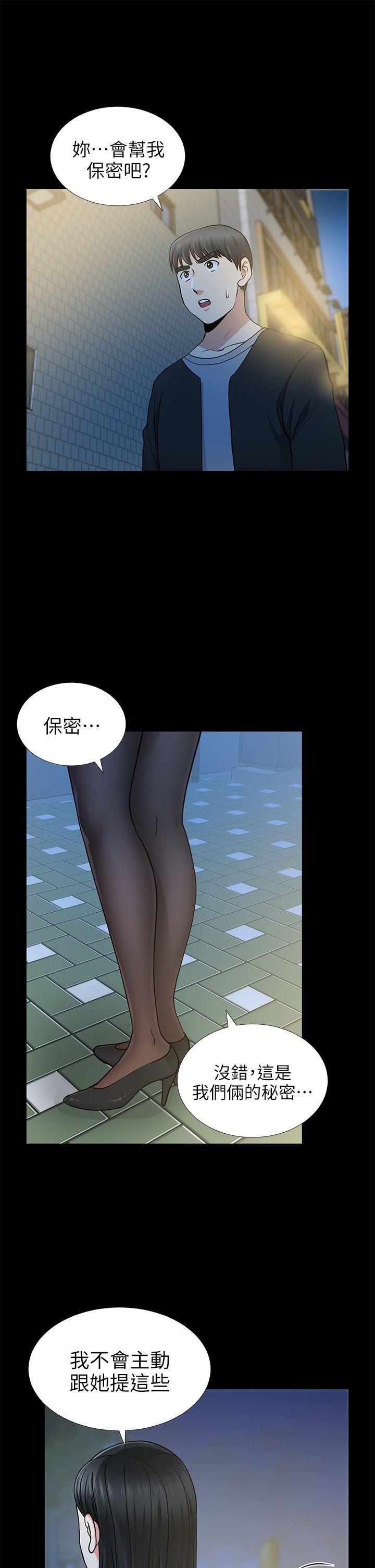 [韩国漫画] 朋友妻 剧情,熟女人妻,巨乳大奶#[38P]-25
