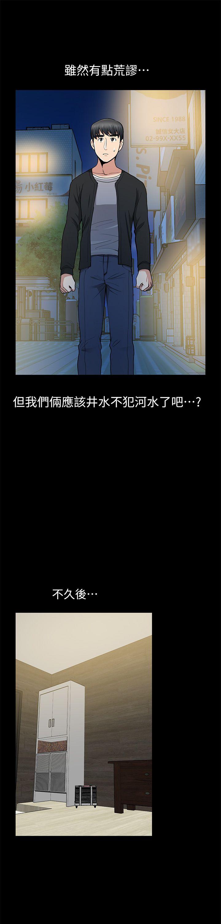 [韩国漫画] 朋友妻 剧情,熟女人妻,巨乳大奶#[38P]-27