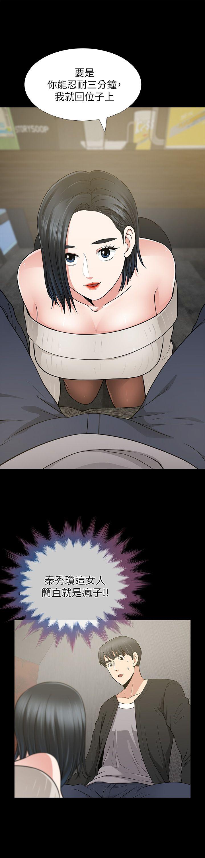 [韩国漫画] 朋友妻 剧情,熟女人妻,巨乳大奶#[38P]-3