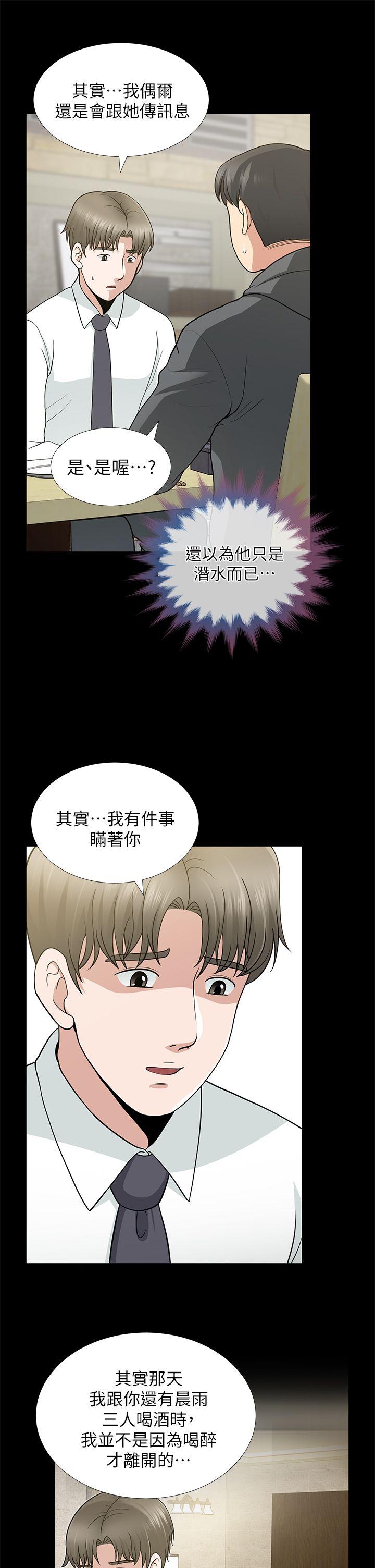 [韩国漫画] 朋友妻 剧情,熟女人妻,巨乳大奶#[43P]-15