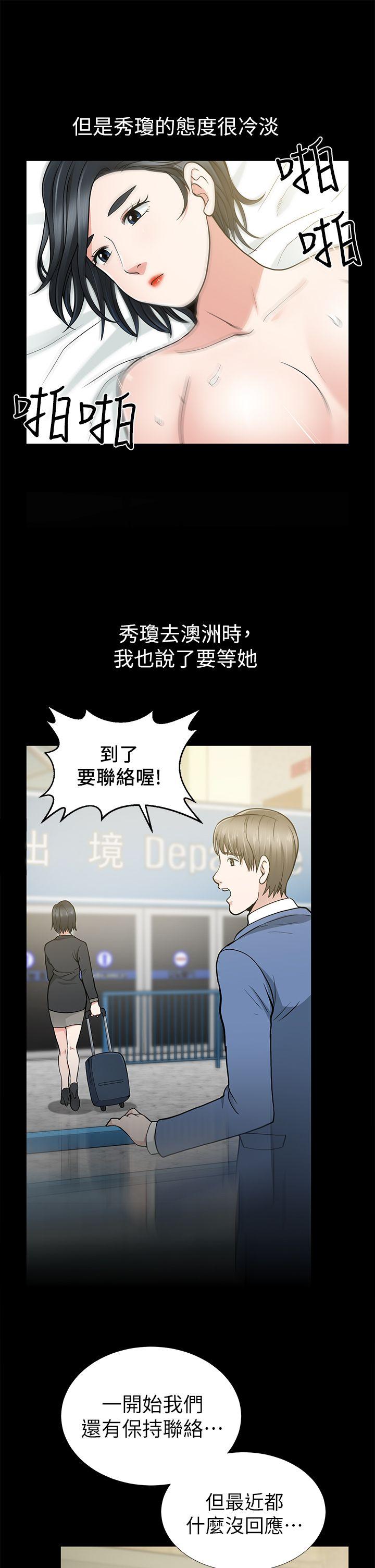 [韩国漫画] 朋友妻 剧情,熟女人妻,巨乳大奶#[43P]-29