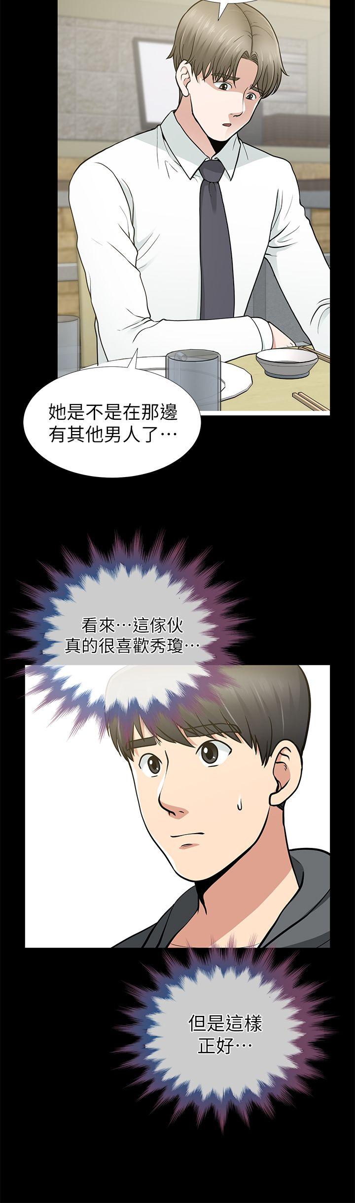 [韩国漫画] 朋友妻 剧情,熟女人妻,巨乳大奶#[43P]-30