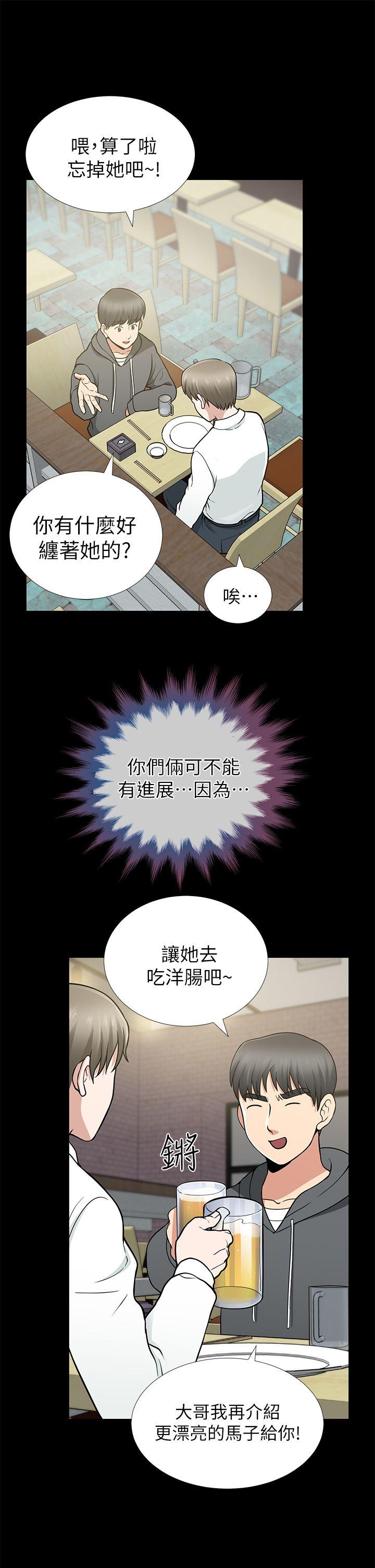 [韩国漫画] 朋友妻 剧情,熟女人妻,巨乳大奶#[43P]-31