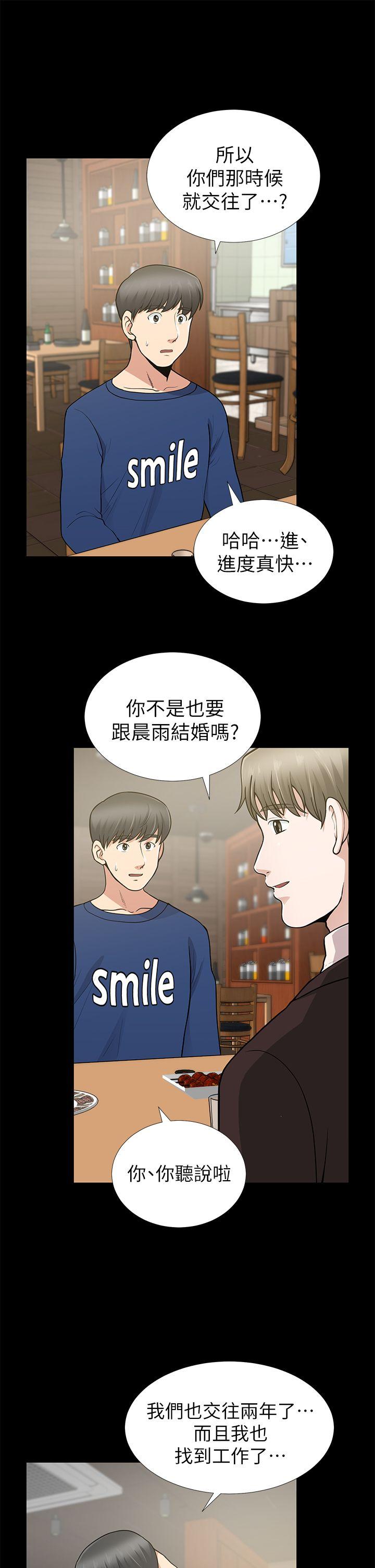 [韩国漫画] 朋友妻 剧情,熟女人妻,巨乳大奶#[43P]-35