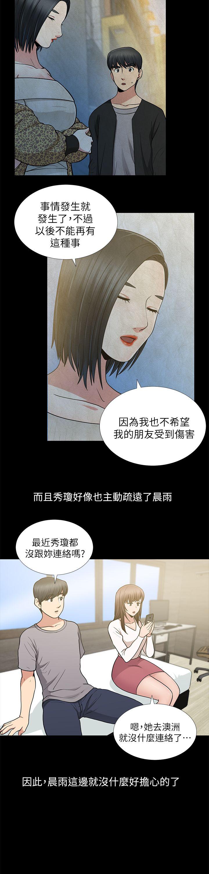 [韩国漫画] 朋友妻 剧情,熟女人妻,巨乳大奶#[43P]-6
