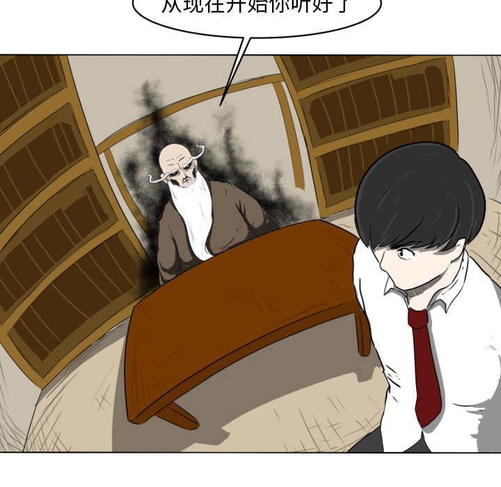 [韩国漫画] 守蛋行动 奇幻,巨乳大奶#[84P]-22