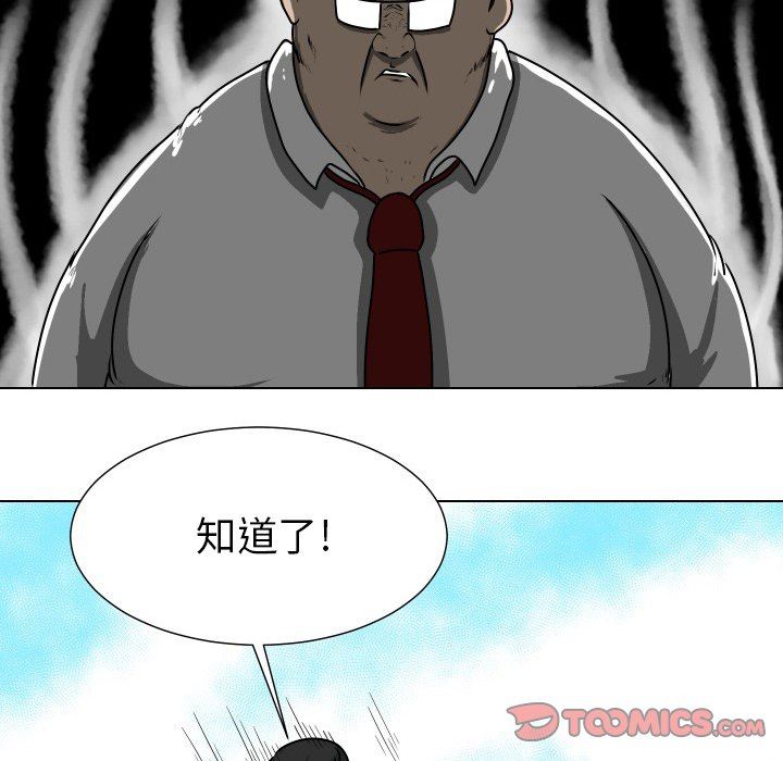 [韩国漫画] 守蛋行动 奇幻,巨乳大奶#[79P]-42
