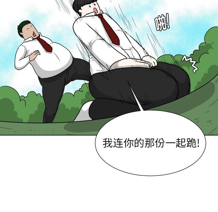 [韩国漫画] 守蛋行动 奇幻,巨乳大奶#[79P]-43