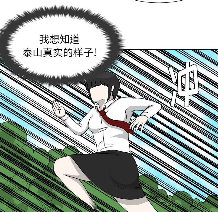 [韩国漫画] 守蛋行动 奇幻,巨乳大奶#[82P]-19