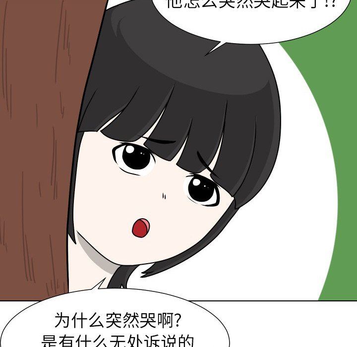 [韩国漫画] 守蛋行动 奇幻,巨乳大奶#[82P]-47