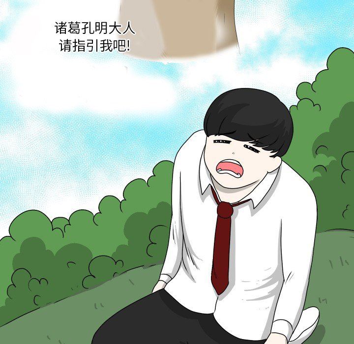 [韩国漫画] 守蛋行动 奇幻,巨乳大奶#[82P]-68