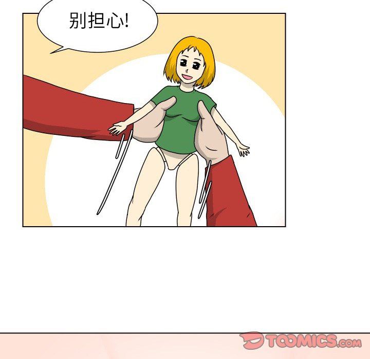 [韩国漫画] 守蛋行动 奇幻,巨乳大奶#[83P]-10