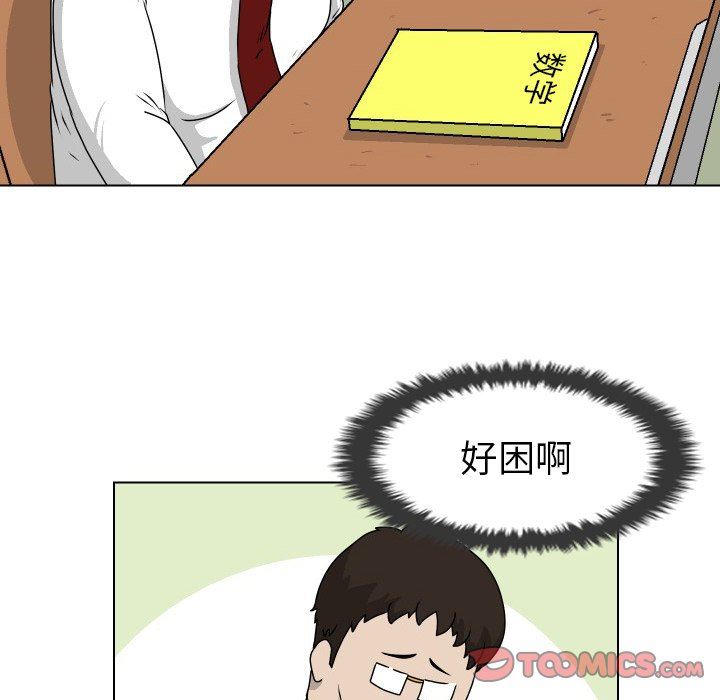 [韩国漫画] 守蛋行动 奇幻,巨乳大奶#[83P]-24