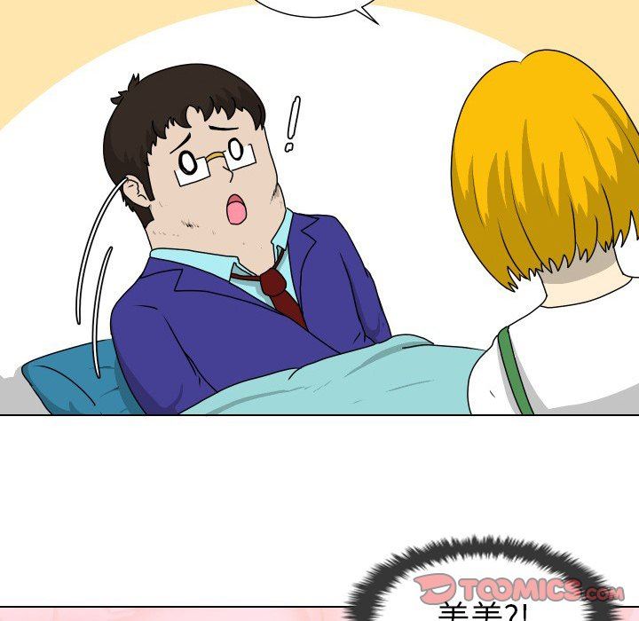 [韩国漫画] 守蛋行动 奇幻,巨乳大奶#[83P]-32