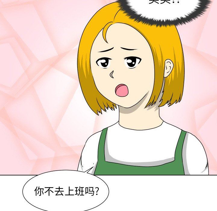 [韩国漫画] 守蛋行动 奇幻,巨乳大奶#[83P]-33