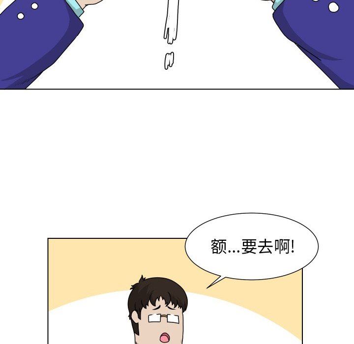 [韩国漫画] 守蛋行动 奇幻,巨乳大奶#[83P]-35