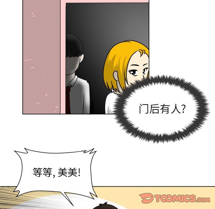 [韩国漫画] 守蛋行动 奇幻,巨乳大奶#[83P]-38