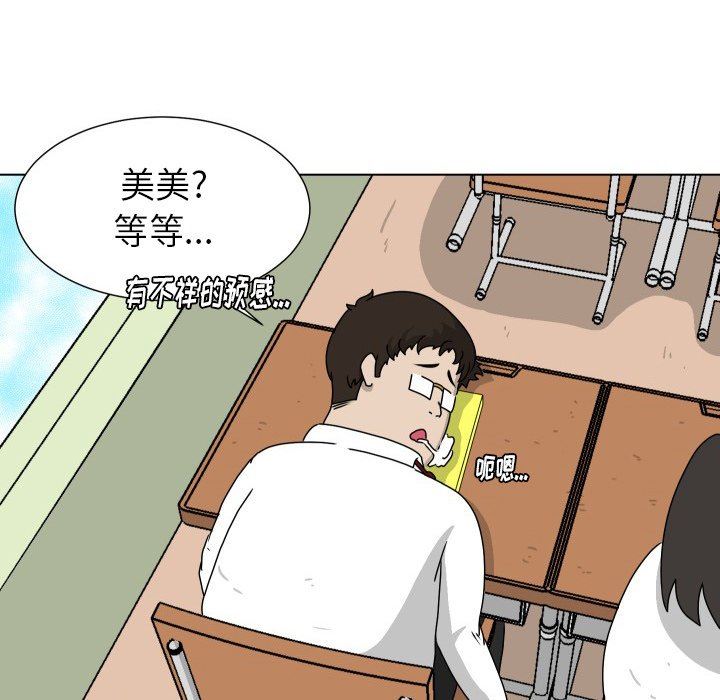 [韩国漫画] 守蛋行动 奇幻,巨乳大奶#[83P]-41