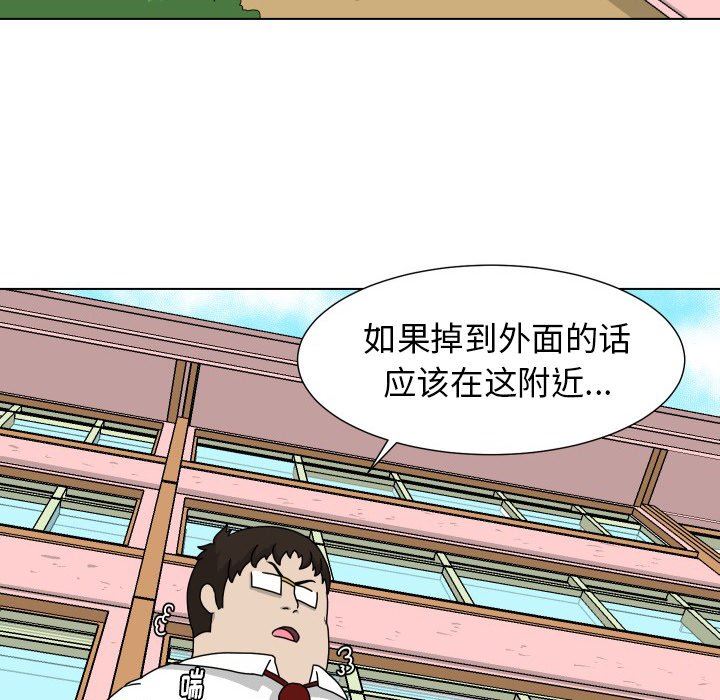 [韩国漫画] 守蛋行动 奇幻,巨乳大奶#[83P]-49