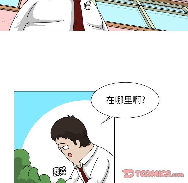 [韩国漫画] 守蛋行动 奇幻,巨乳大奶#[83P]-50